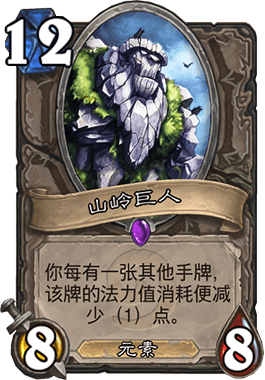 《炉石传说》魔块术传说攻略