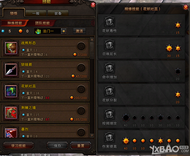 《斗战神》昆仑第一果子狸加点