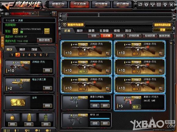 《CF》六烈龙价格介绍