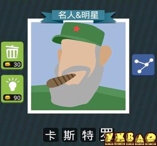 疯狂猜图绿帽子是什么 绿帽子抽烟国家答案