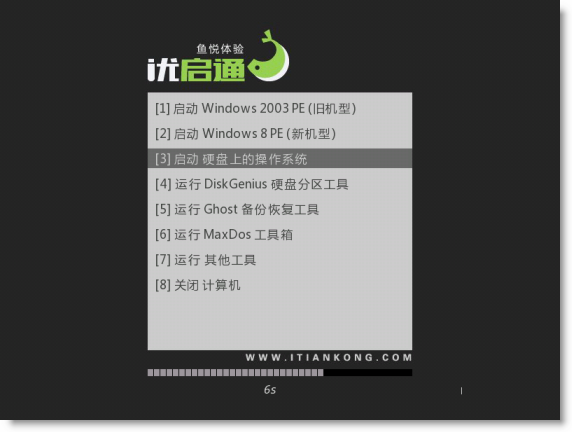 优启通(U盘启动盘制作工具) v3.7.2021.1020纯净版下载(it天空优启通下载)