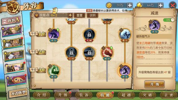 《航海王：燃烧意志》佳妮法技能加点推荐