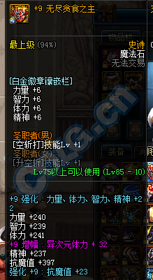 《DNF》奶爸无尽贪食之主对比王座本源