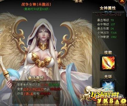 女神联盟坐骑升阶与培养策略