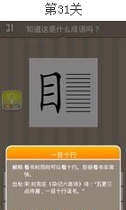 疯狂猜成语(看图猜成语)第31关、32关、33关、34关、35关答案图片
