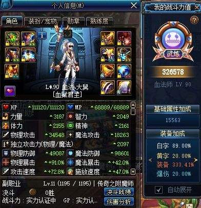 《DNF》起源血法师详解