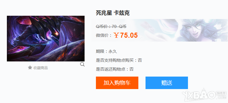 《LOL》死兆星螳螂价格介绍