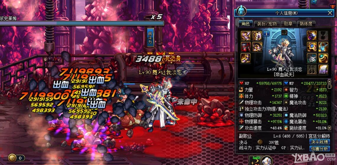 《DNF》石碑bug介绍