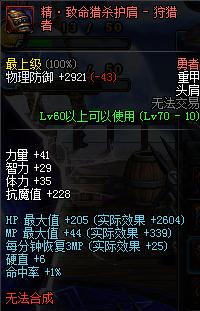 《DNF》光枪完美换装分析
