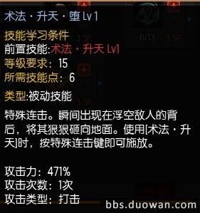 《疾风之刃》猎刃星怎么加点