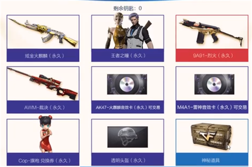 《CF》烈火超级翻牌活动