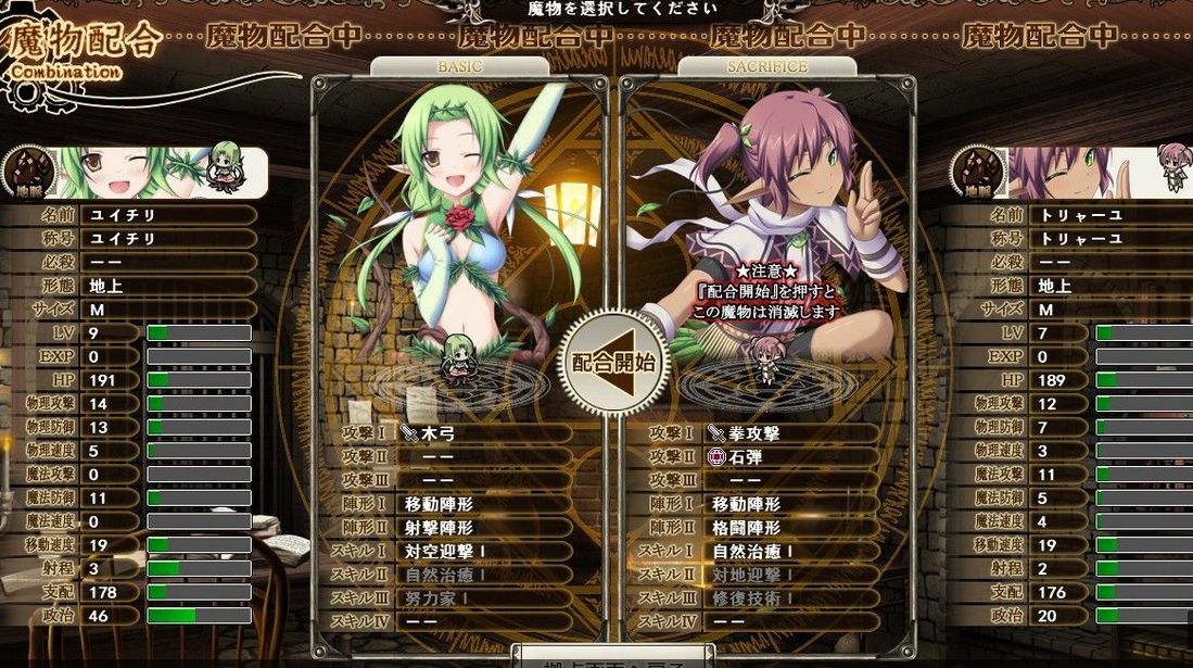 魔导巧壳魔物合成资料大全