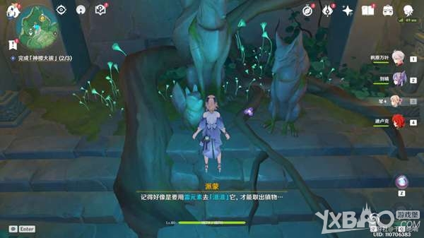 《原神》神樱大祓荒海支线任务解谜怎么过 神樱大祓荒海支线任务解谜流程详解