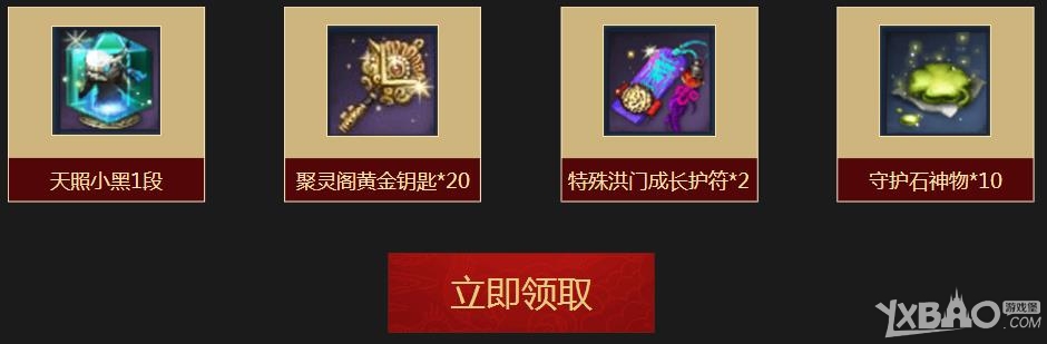 《剑灵》心悦俱乐部专区活动