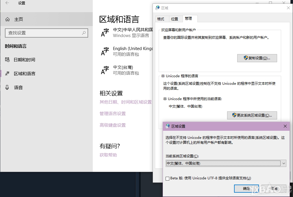 《三色绘恋》语言设置不当报错解决办法