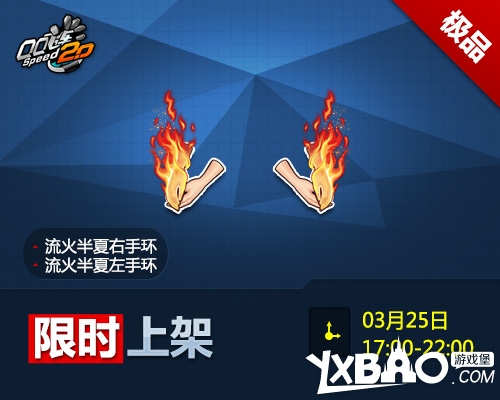 QQ飞车飞天猪猪侠猪小妹怎么得!3月25限时秒杀时间