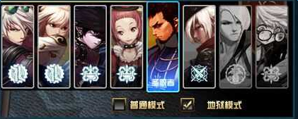 《DNF》如何创建地狱角色