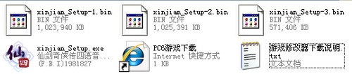 下载解压后的文件