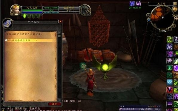 《魔兽世界怀旧服》黑手的命令详细攻略