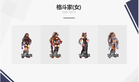 《DNF》2019金秋礼包武器装扮外观一览