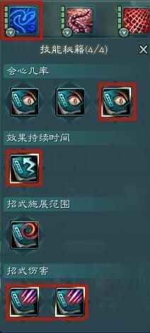 《剑网3》百家争鸣版 智能五毒毒经宏已优化细节