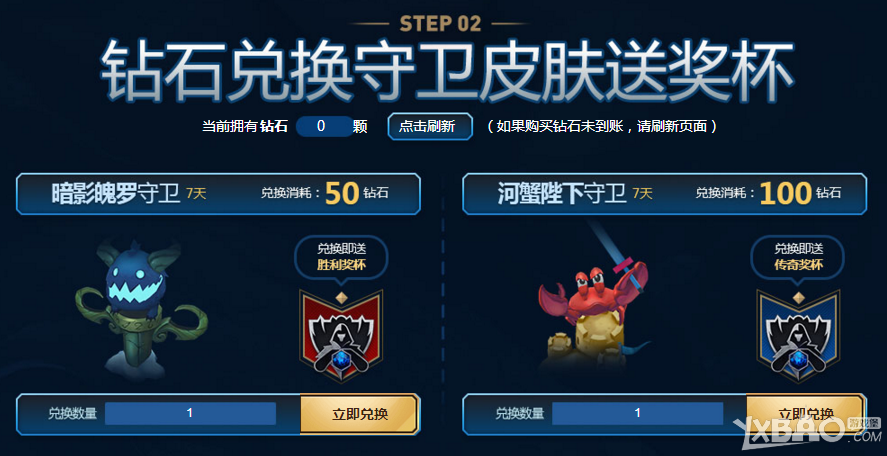 《LOL》5元抽奖活动 英雄传奇之路