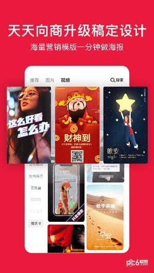 搞定设计