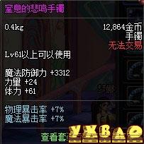 dnf驭剑士用什么武器 驭剑士带武器选择推荐