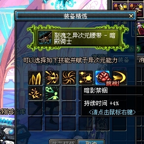 dnf暗帝黑暗契约套分析介绍