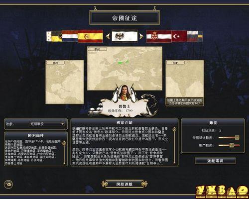 帝国全面战争秘籍，帝国：全面战争秘籍大全