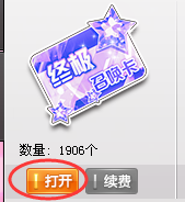 《QQ飞车》终极魔法阵玩法介绍