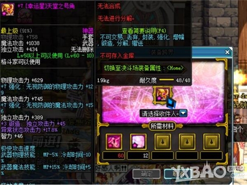 《DNF》怎么免费得气功BUFF武器