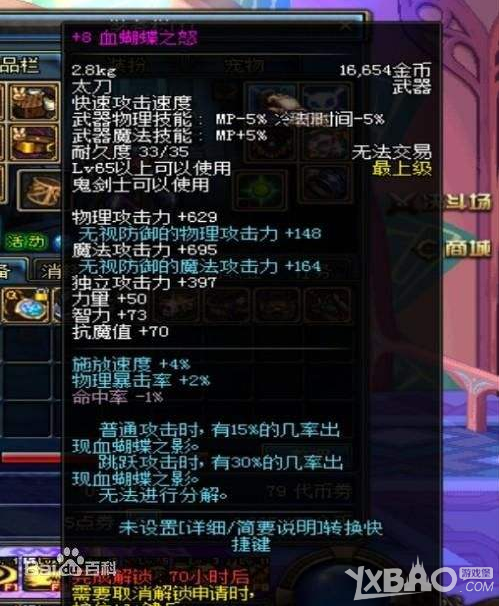 《DNF》十年爆肝回忆
