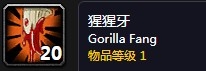 《魔兽世界怀旧服》荆棘谷热疫任务攻略