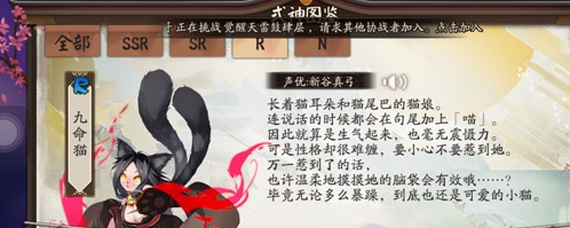 阴阳师手游晴明失忆前的式神是哪个(阴阳师逢魔密信_阴阳师)