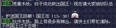 《梦幻西游》乌鸡国副本攻略