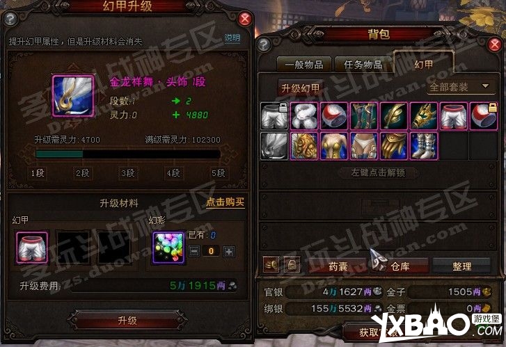 斗战神幻甲升级所需灵力费用解析