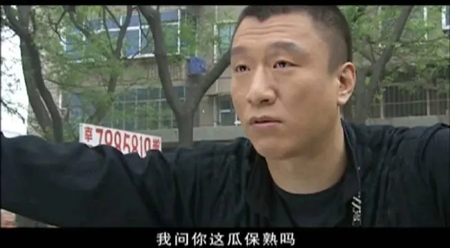 你这瓜保熟吗梗介绍
