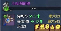 剑灵斗神项链5大属性 合理选择你需要的属性