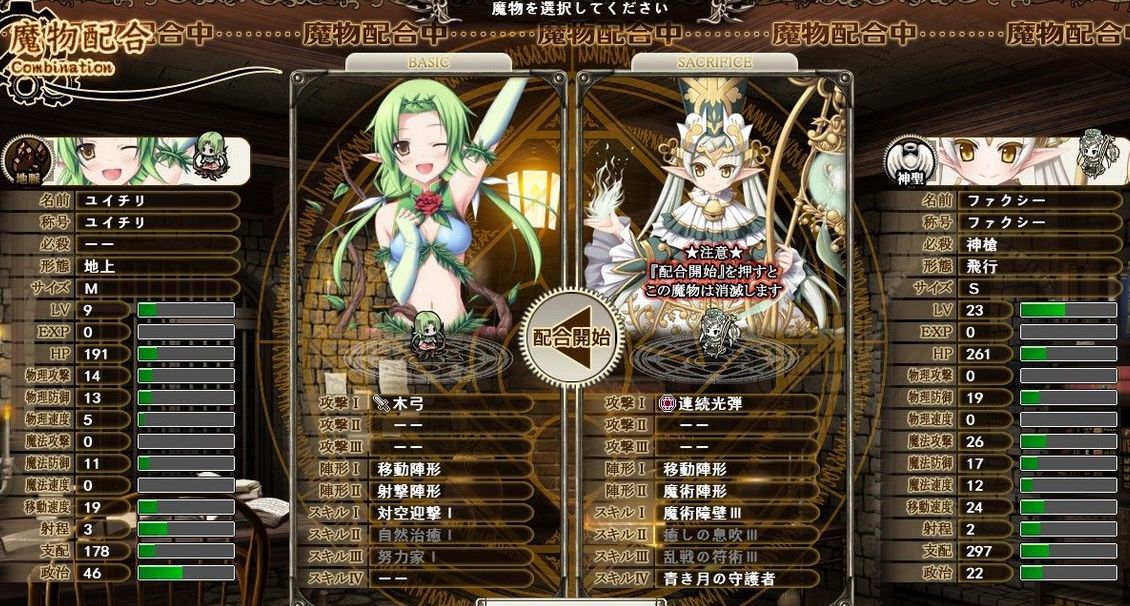 魔导巧壳魔物合成资料大全