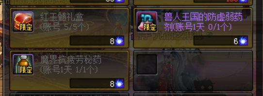 《DNF》疲劳药获取方式