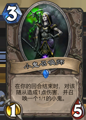 炉石传说瘟疫区洛欧塞布最易过关卡组推荐