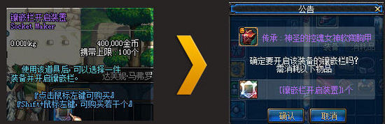 DNF装备徽章 DNF装备徽章镶嵌与合成方法