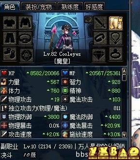 dnf85版大礼包属性与性价比解析