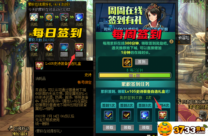 dnf14周年庆活动奖励怎么领取?