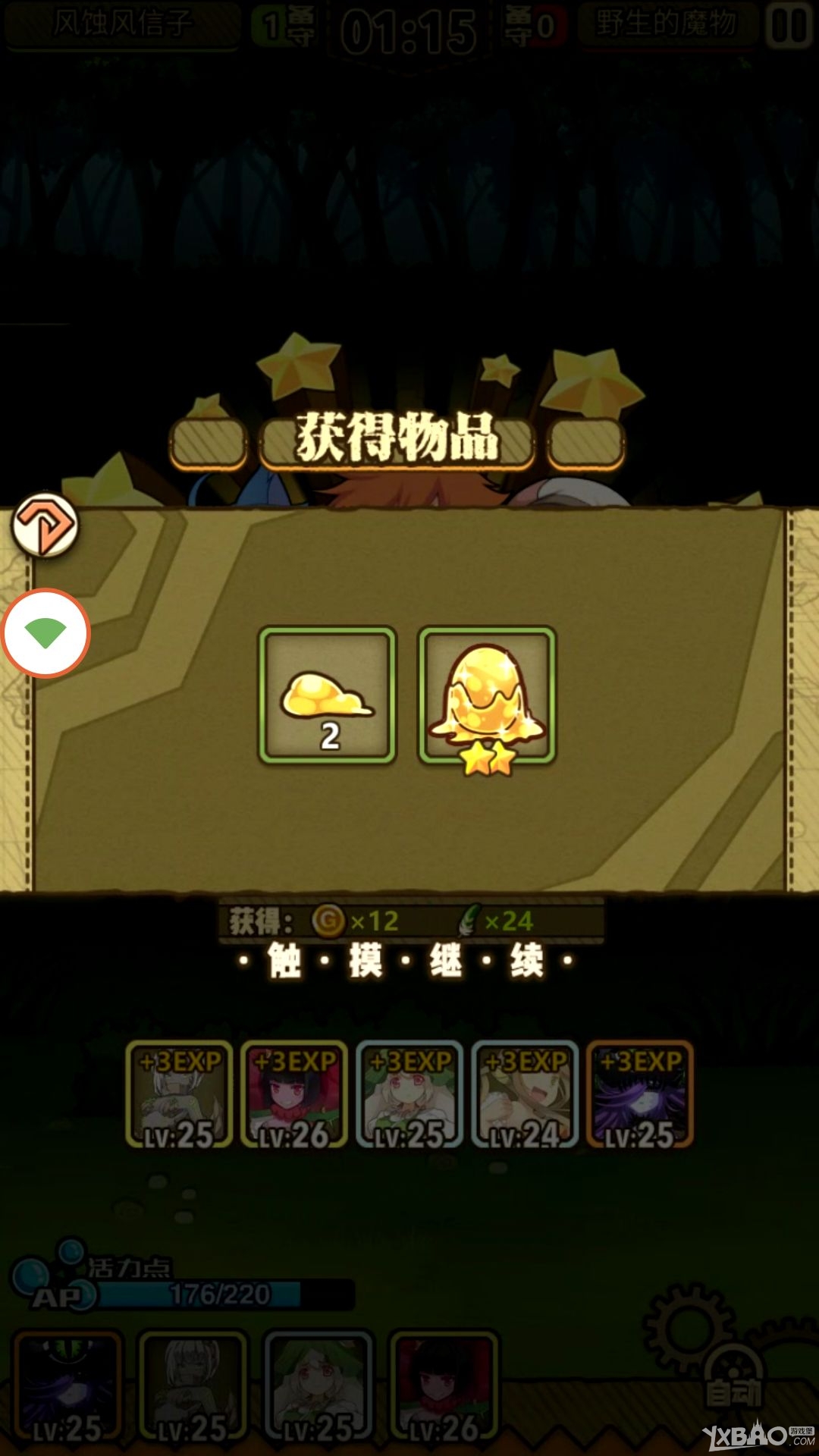 《牧羊人之心》黄金史莱姆事件概率和地点