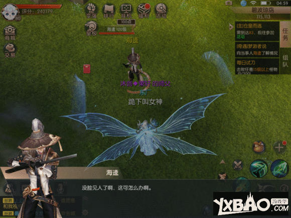 《九州天空城3D》奇遇谁在背我飞行攻略