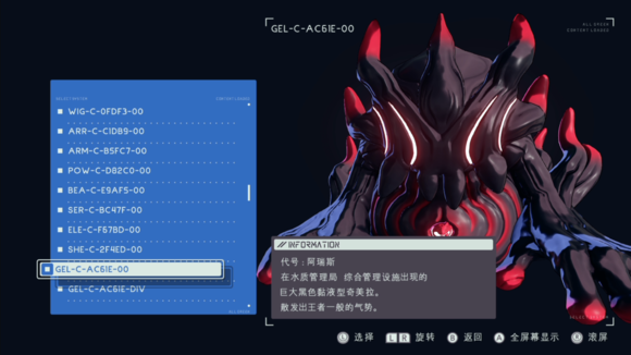 《异界锁链》图鉴攻略