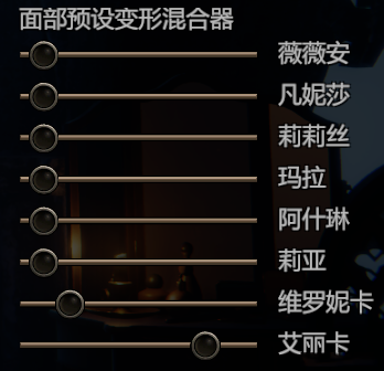 《惩戒魅魔》怎么捏少女脸
