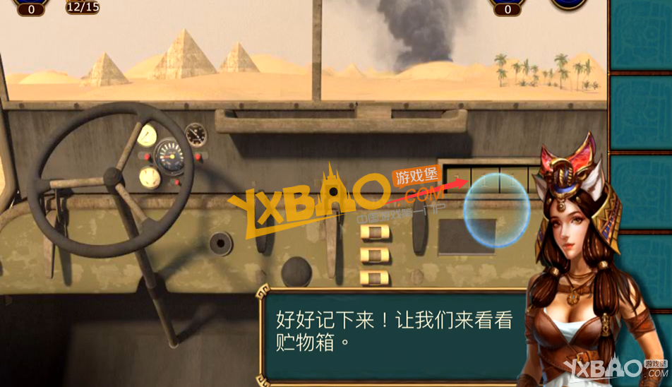 《密室逃脱11：逃出神秘金字塔》全关卡通关攻略